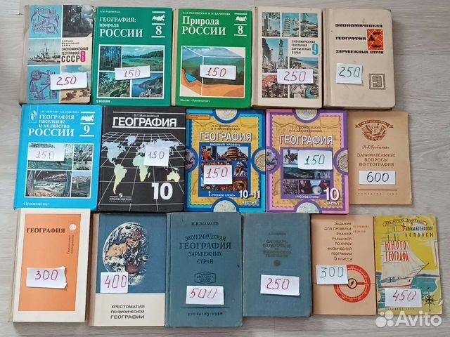 Учебники по географии