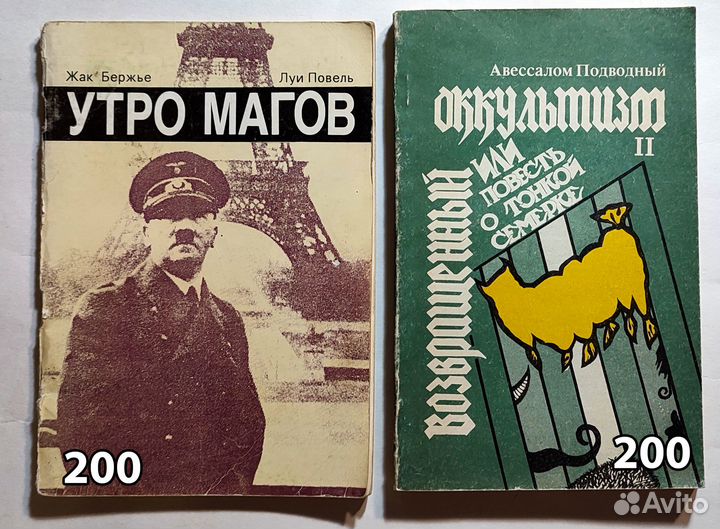 Религии, эзотерика, психология, философия