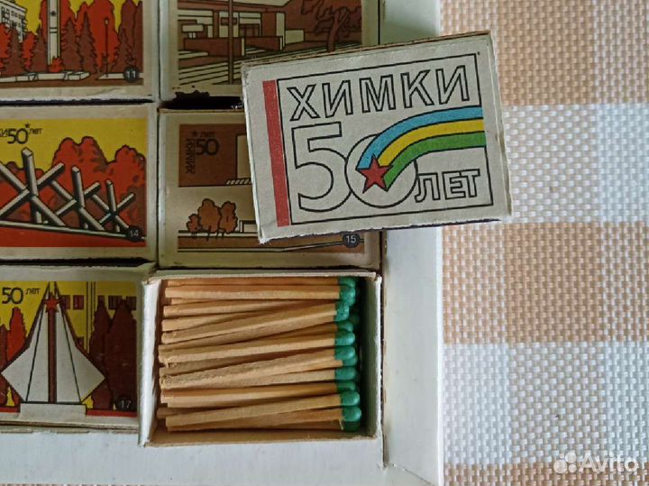 Спички 50 лет Химки