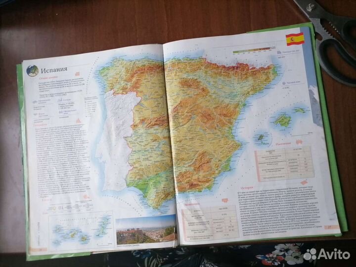 Том 1: Европа