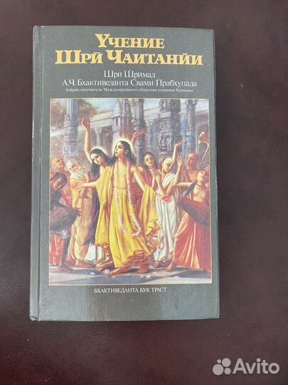 Книги Шримад Бхагаватам