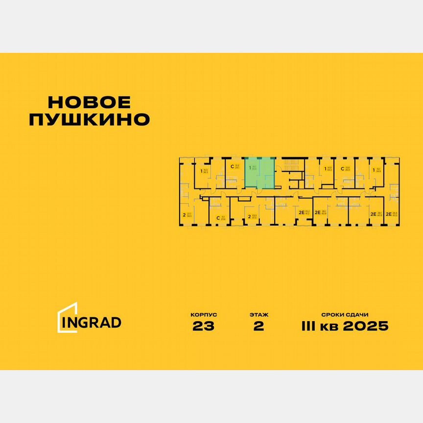 1-к. квартира, 35,6 м², 4/14 эт.