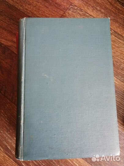 Антикварная книга 