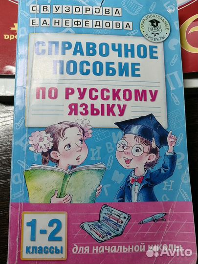 Справочное пособие