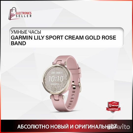 Garmin Lily Sport Cream Gold Rose band