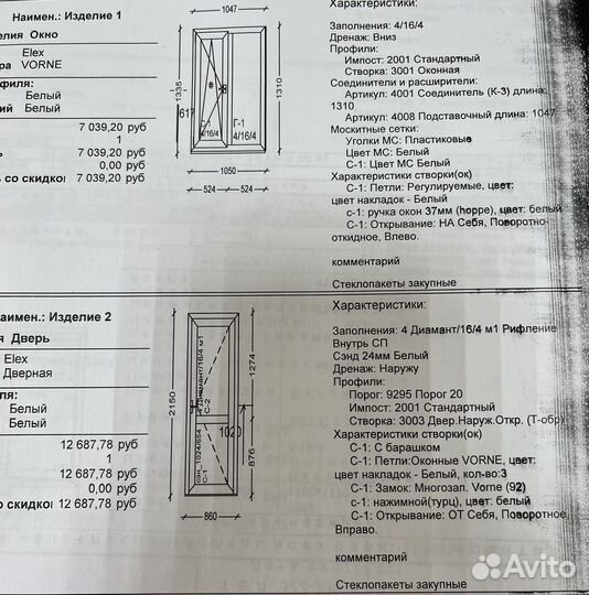 Металлопластиковые окна