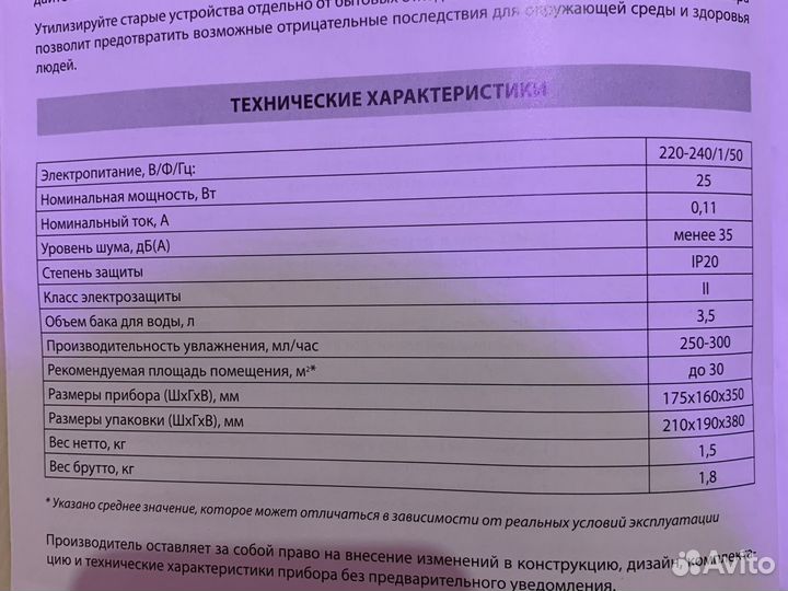 Увлажнитель воздуха primera очиститель