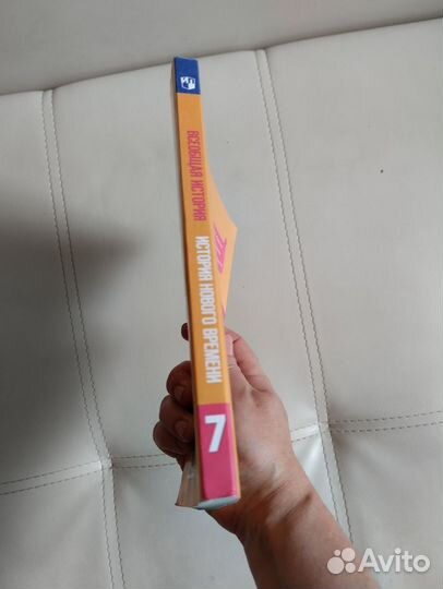 История 7 класс Юдовская