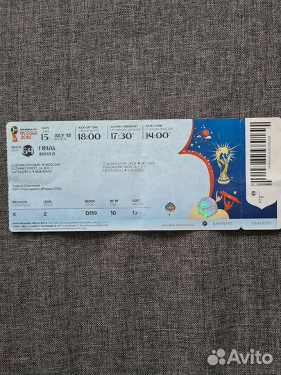Билет с чм по футболу в России 2018