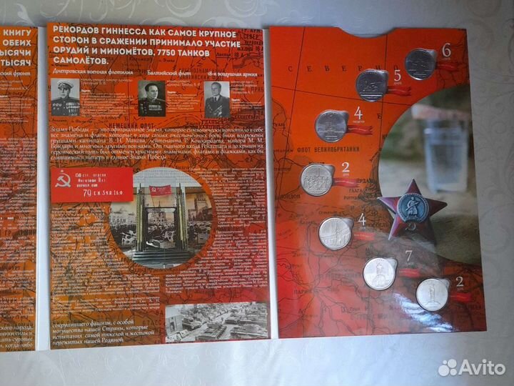 Коллекционный альбом монет День Победы 2016