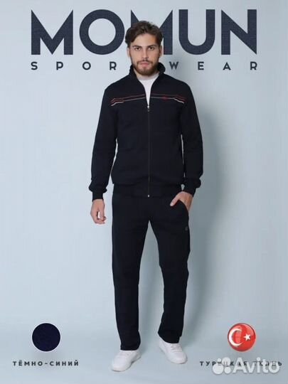 Костюм спортивный мужской