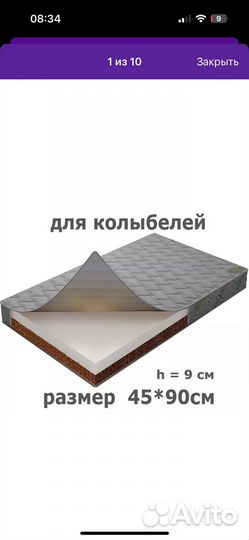 Детская кровать для новорожденных