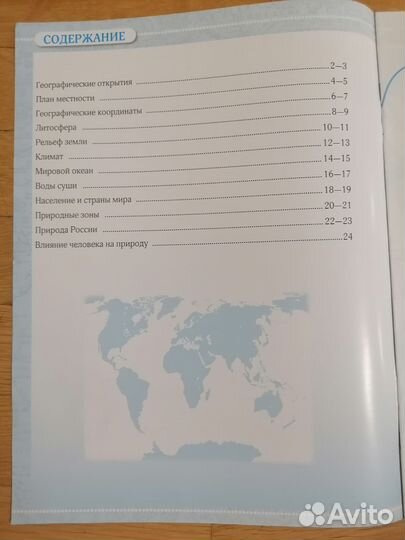 Контурные карты по географии 6 класс