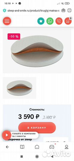 Матрац детский 73*63 в круглую/овальную кроватку