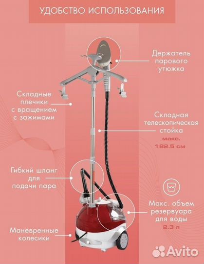 Отпариватель напольный odyssey Q-9