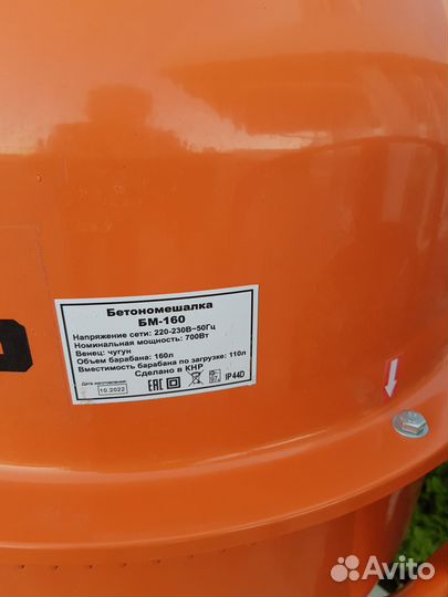 Бетономешалка Вихрь бм -160