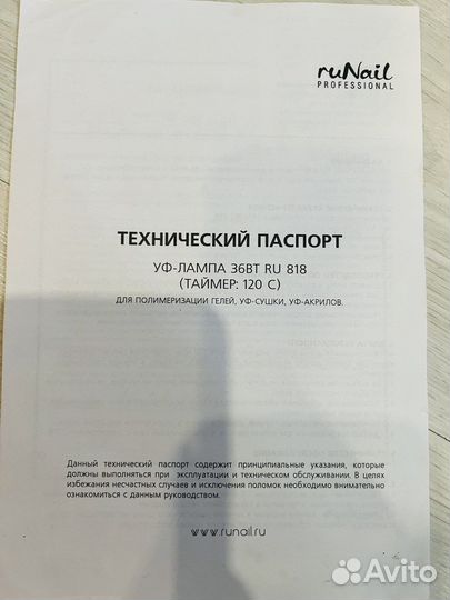 Лампа для ногтей