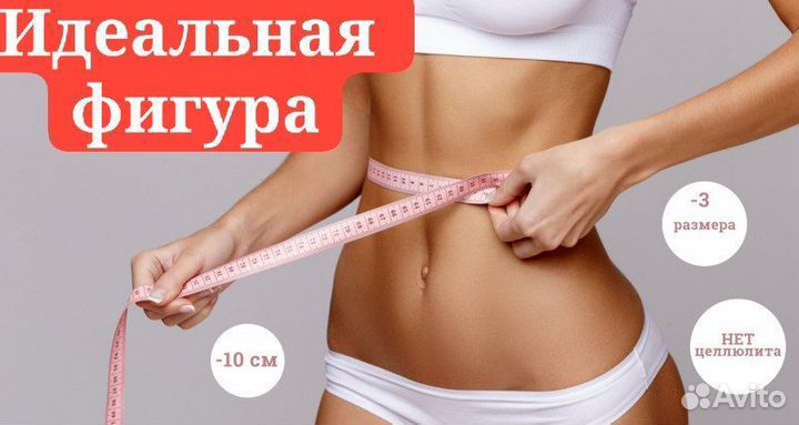 Массаж коррекция фигуры