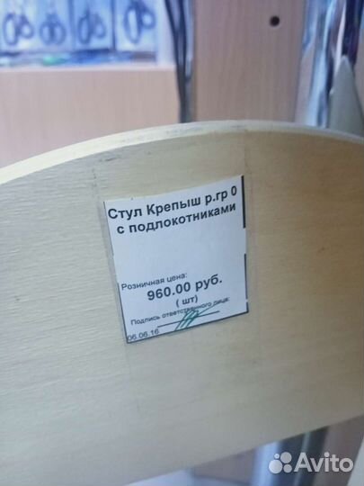 Стул крепыш детский