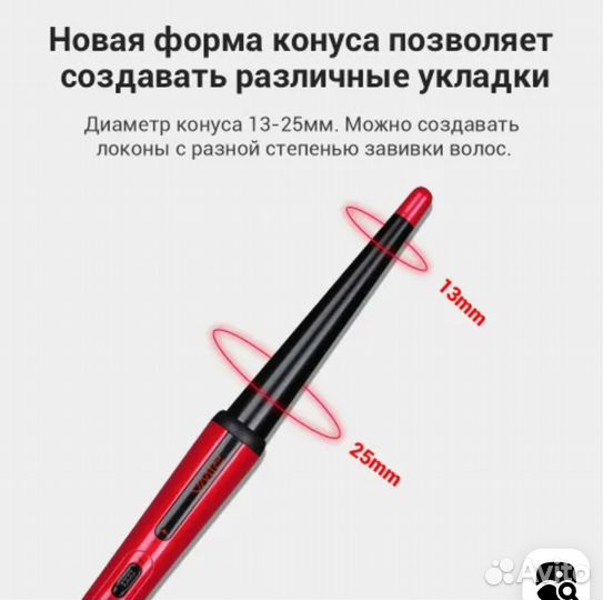 Плойка для завивки волос Riwa (керамика)