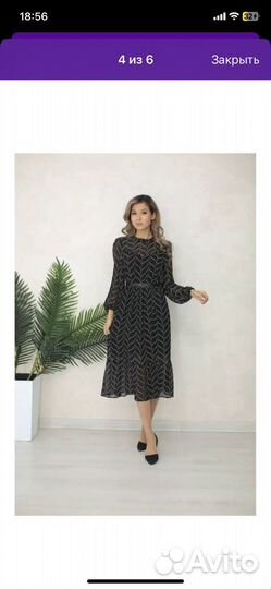 Шифоновое платье