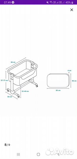 Люлька (приставная кроватка) Lionelo
