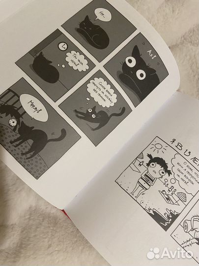 Книга комиксов «Не хочу взрослеть»