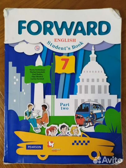 Английский язык 7 класс