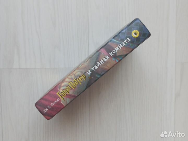 Гарри Поттер и Тайная Комната Оригинал Росмэн