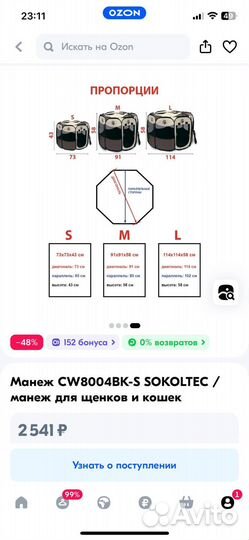 Вольер для собак мелких пород