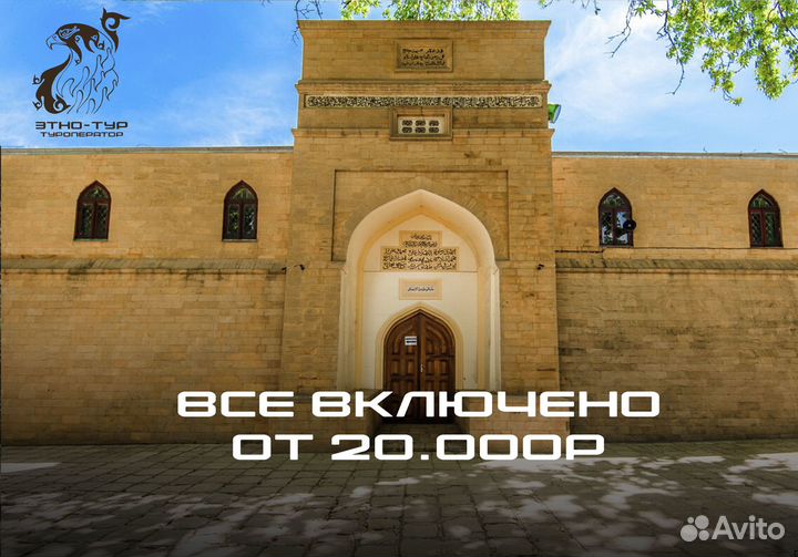 Авторский тур в Дагестан / Новогодние каникулы