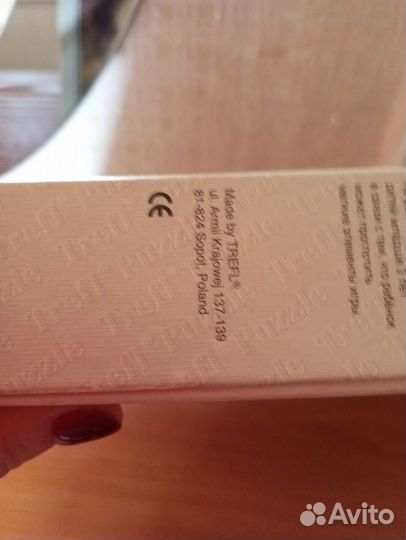 Пазл большой