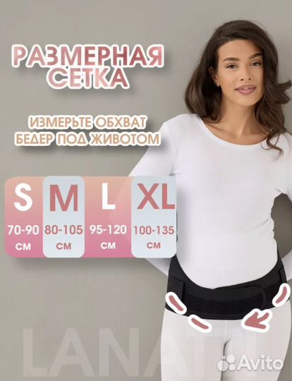 Бандаж для беременных и после родов