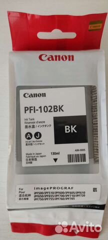 Картридж PFI-102BK