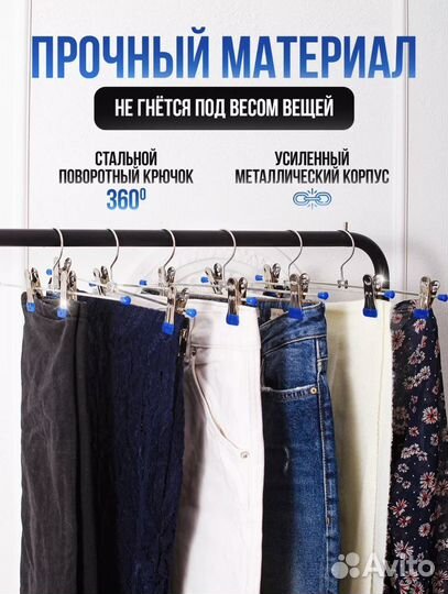 Плечики металлические для брюк, платьев, юбок