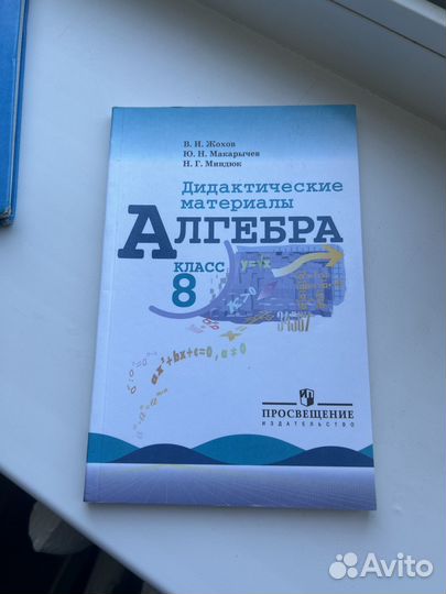 Рабочая тетрадь по алгебре 8 класс Макарычев