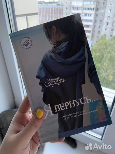 Я вернусь эльчин сафарли