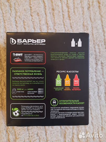 Картридж для фильтра Барьер