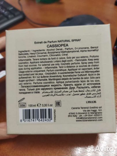 Tiziana Terenzi Cassiopea отливант 10 мл