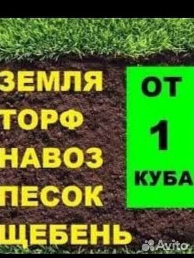 Плодородный грунт черный
