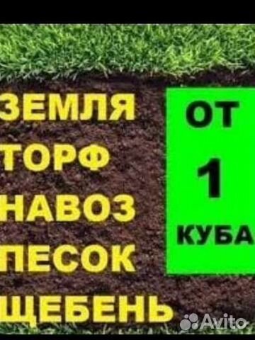 Плодородный грунт черный