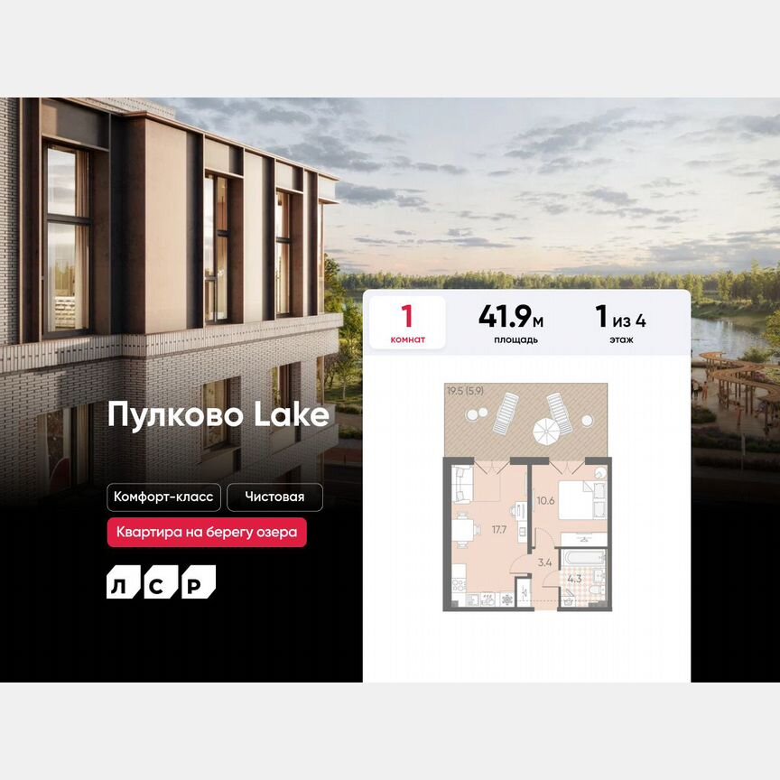1-к. квартира, 41,9 м², 1/4 эт.