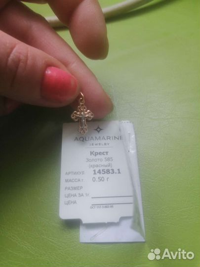 Золотой крест