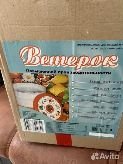 Электросушилка для овощей