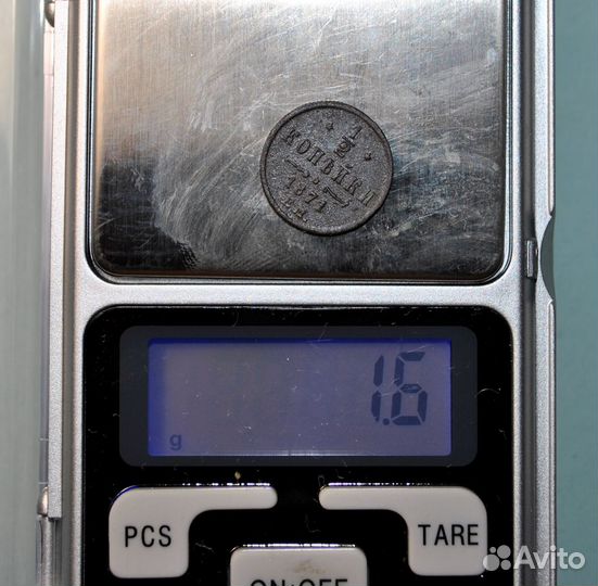 1/2 копейки 1871Г