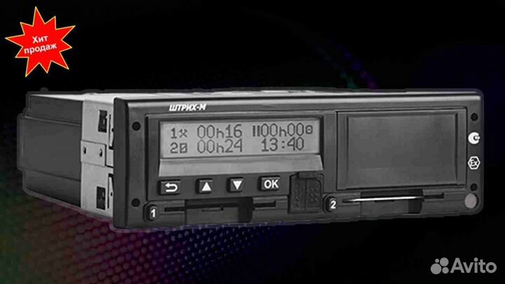 Тахограф Штрих М с скзи (нкм).С активацией