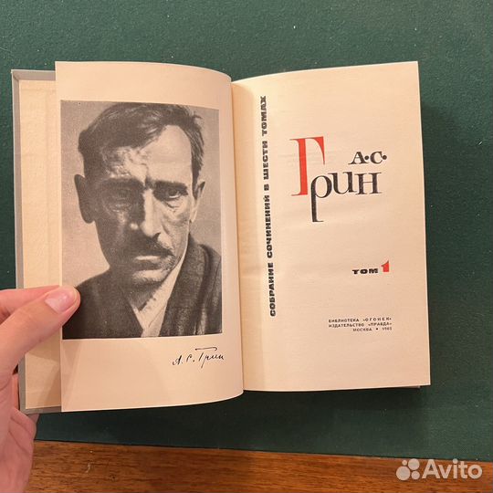 А.С. Грин со рание сочинений в 6 томах 1965г