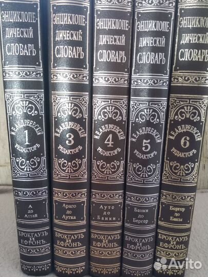 Энциклопедический словарь