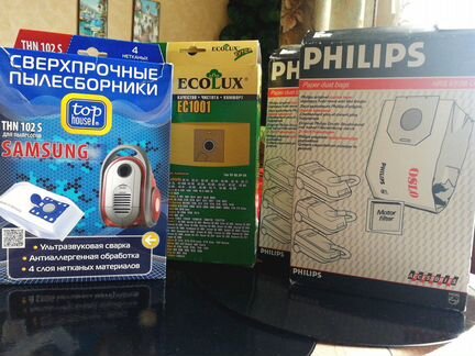 Мешки для пылесоса, пылесборники разные