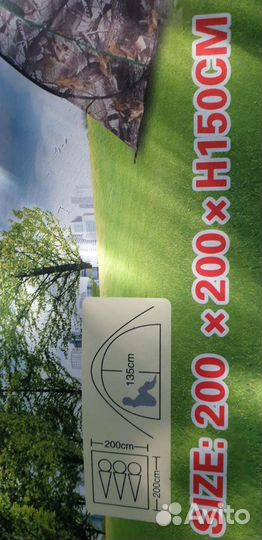 Палатка3местная2*2*1.5саморосклад-я.пол.моск.сетка